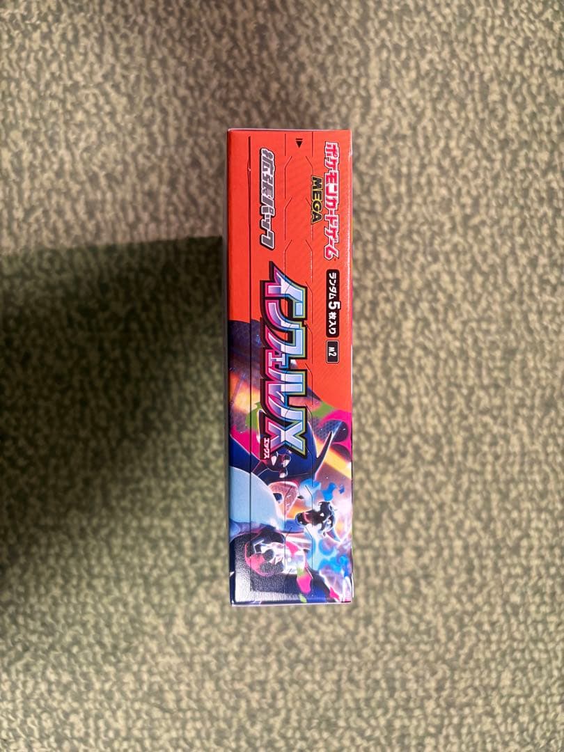 ポケモンカードインフェルノX 1box シュリンクなし、ペリペリあり