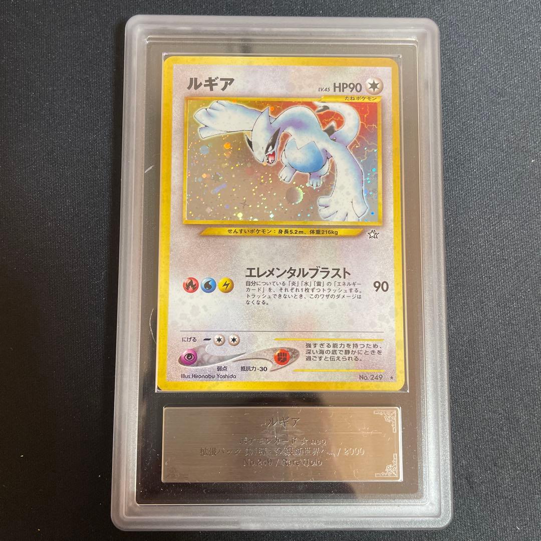 C*す様 旧裏ルギア　ars鑑定9 鑑定書なし。