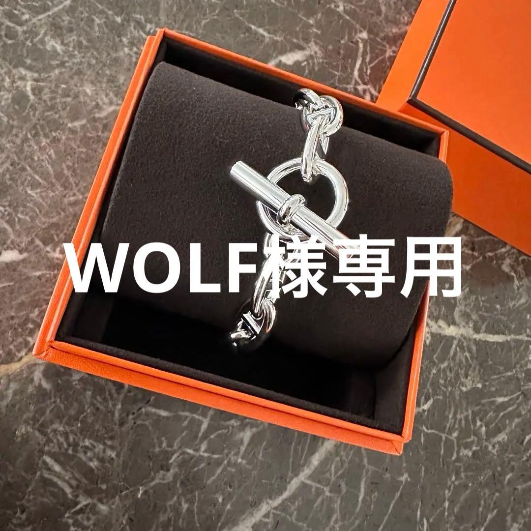 ★新品未使用★ エルメス シェーヌダンクル GM 13コマ