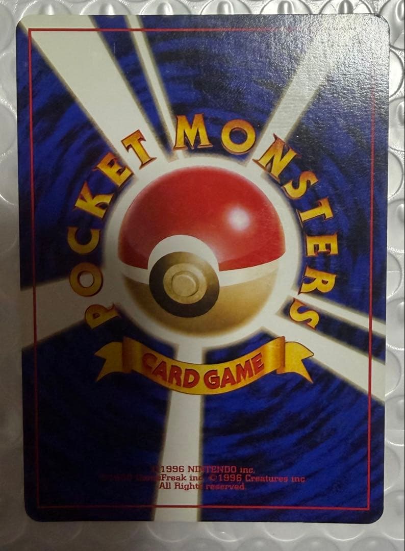 カツラのリザードン 旧裏 ポケモンカード