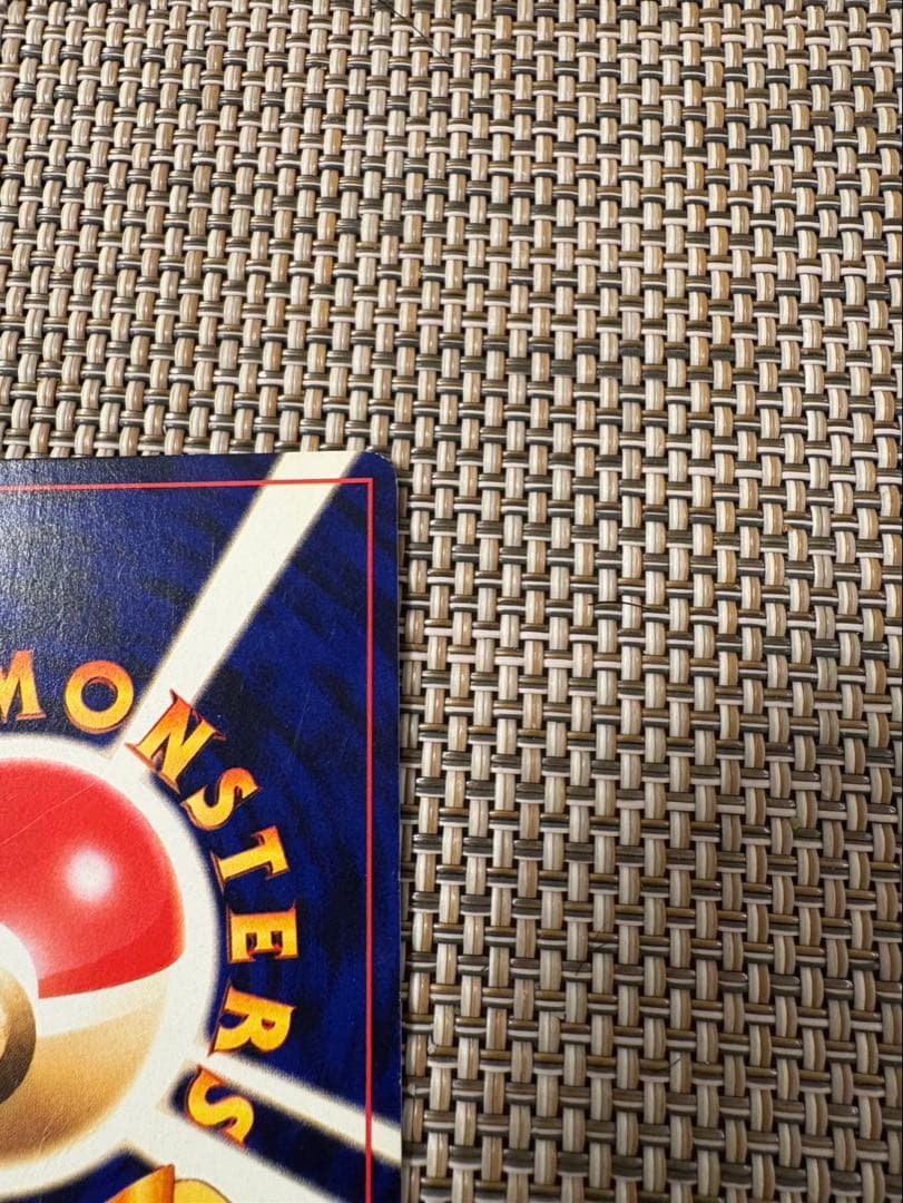 ※値下げ※ ひかるミュウ （コロコロコミックおまけ） 【旧裏面】ポケモンカード