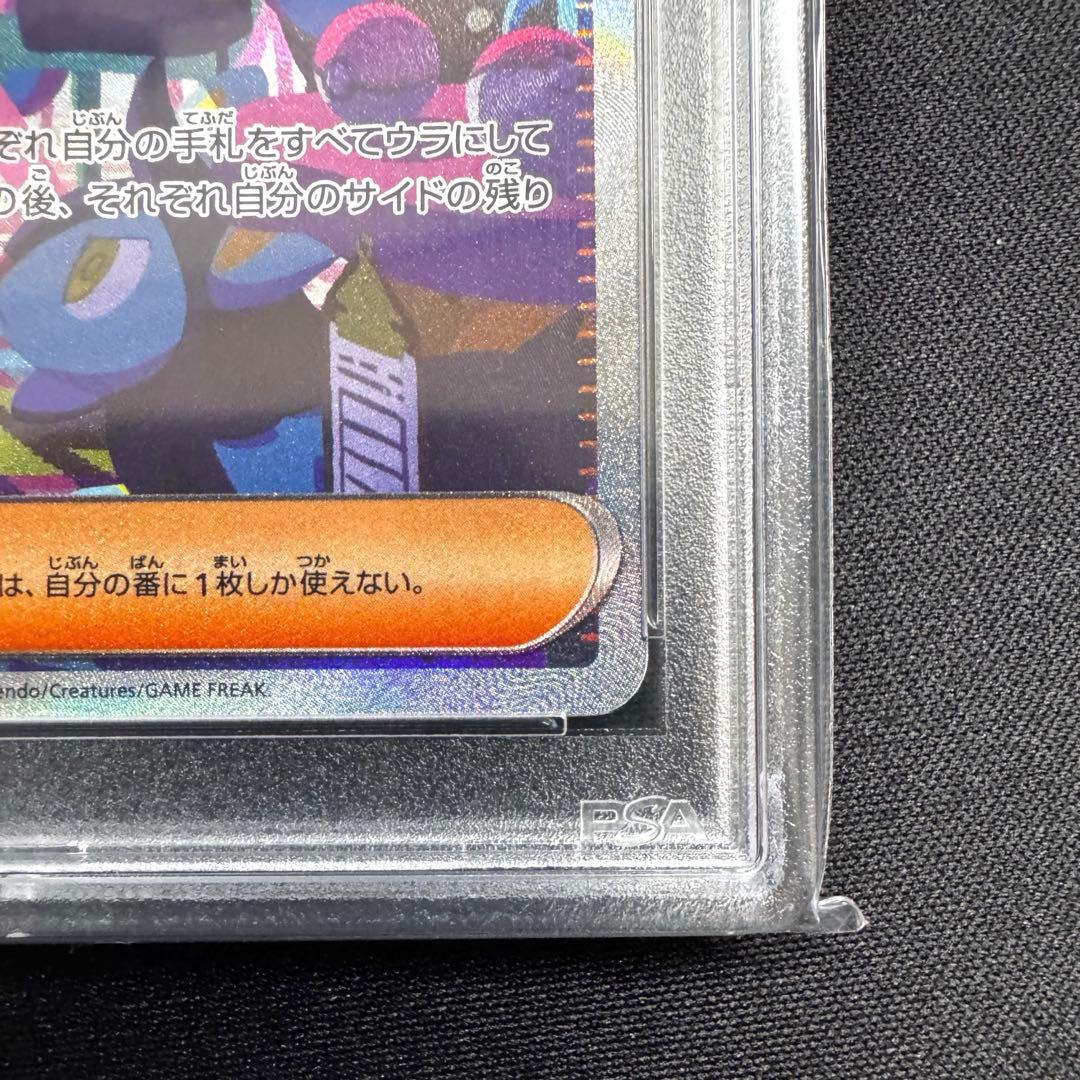 基本、買う側専門です！ ナンジャモSAR SV4a PSA10