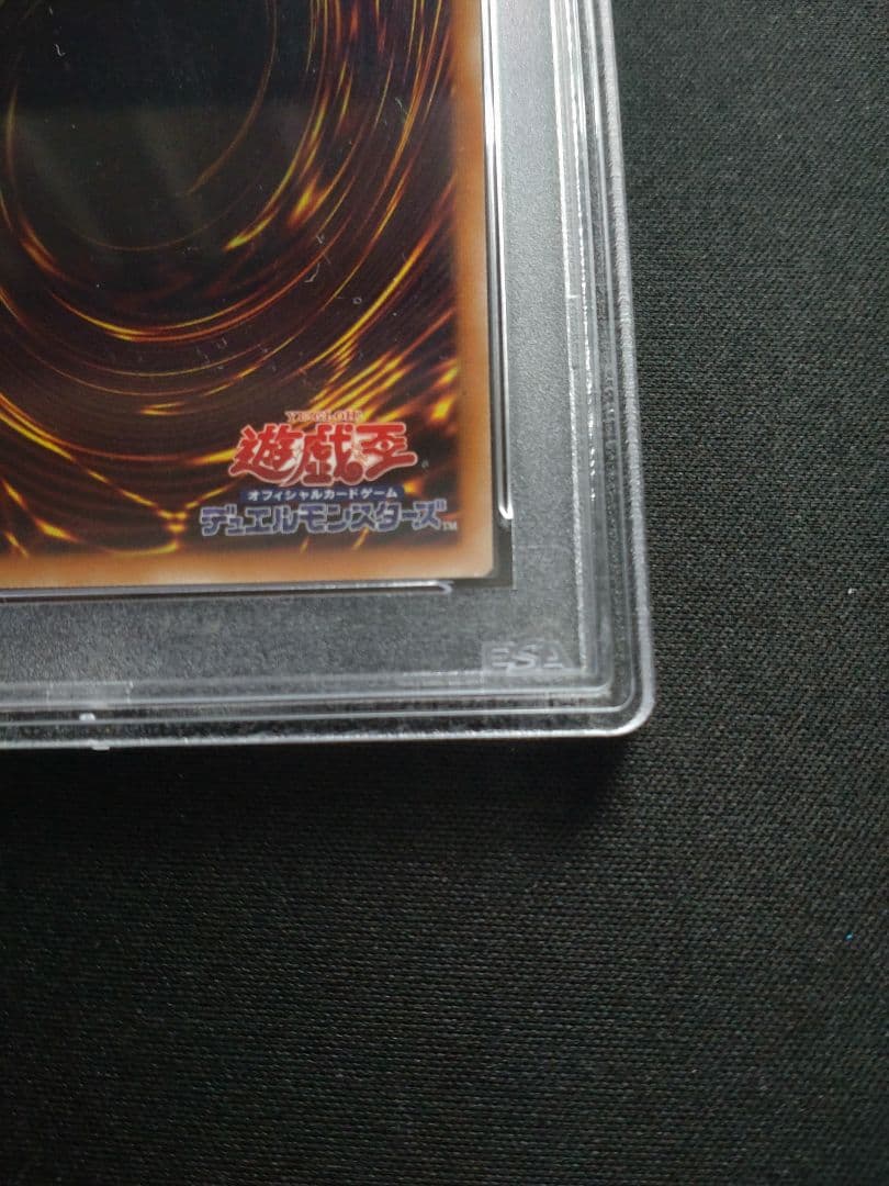 【PSA8】遊戯王 清冽の水霊使いエリア 20thシークレット ETCO-JP0