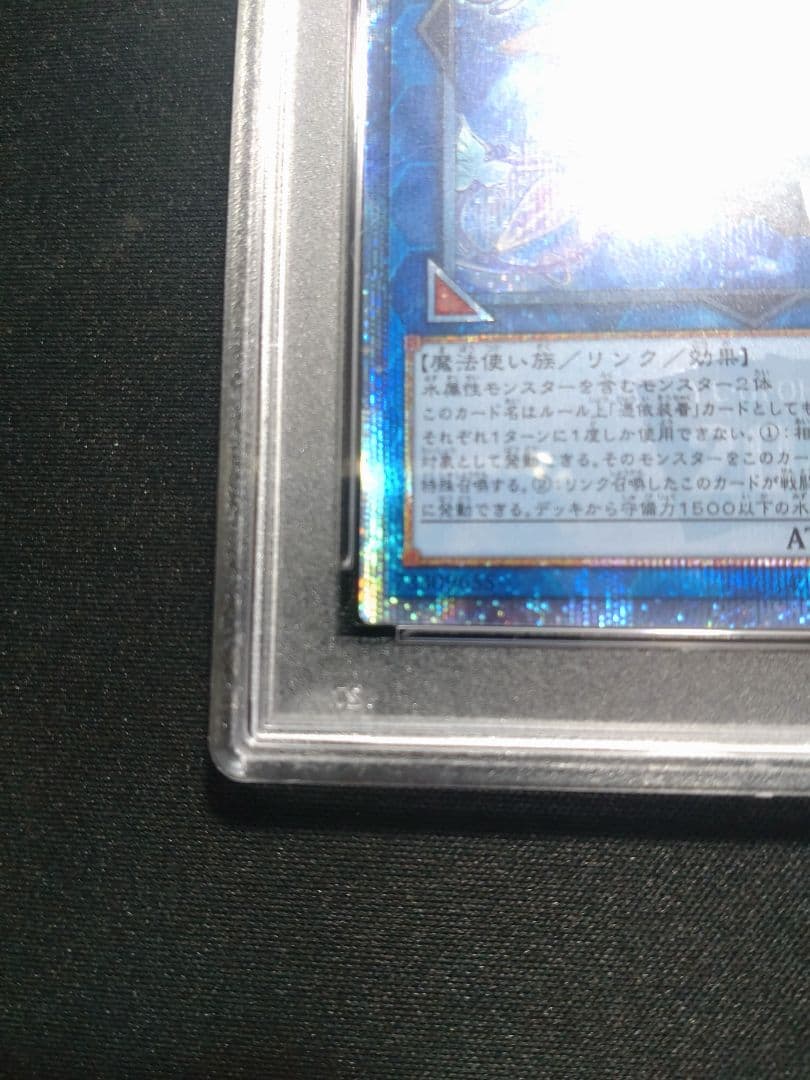 【PSA8】遊戯王 清冽の水霊使いエリア 20thシークレット ETCO-JP0