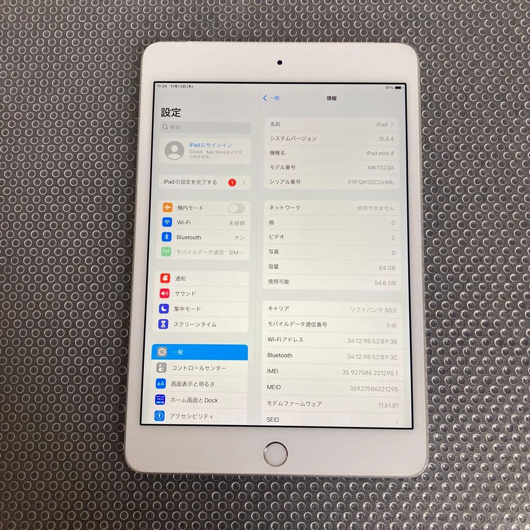 3044【早い者勝ち】美品☆iPad mini4第4世代 64GB SIMフリー