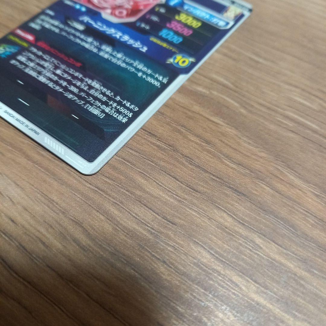 ドラゴンボールスーパーダイバーズ　SDV3-029トランクス青年期　パラレル