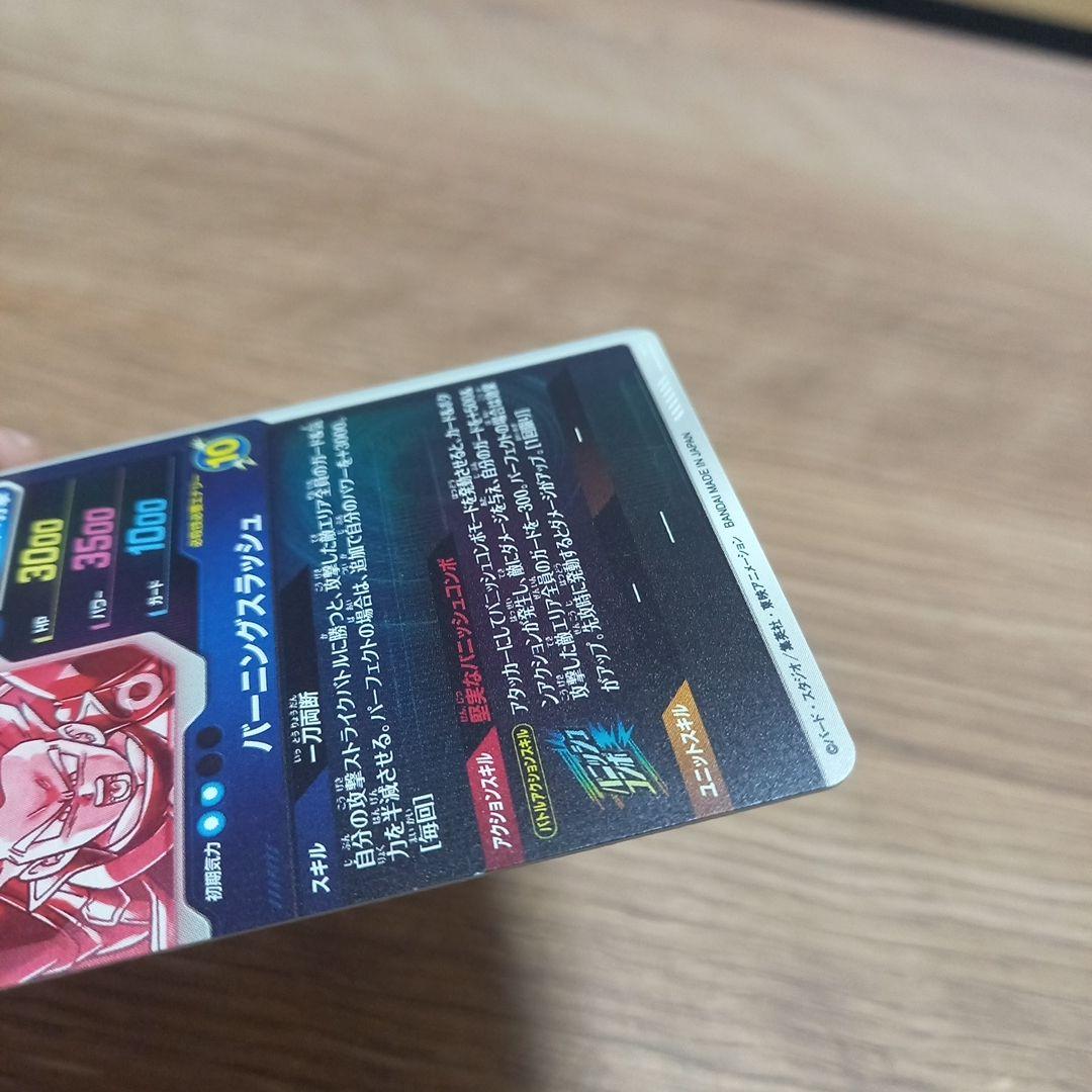 ドラゴンボールスーパーダイバーズ　SDV3-029トランクス青年期　パラレル