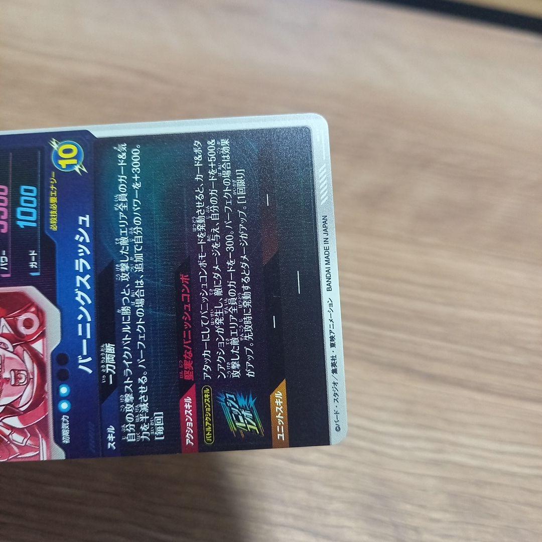 ドラゴンボールスーパーダイバーズ　SDV3-029トランクス青年期　パラレル