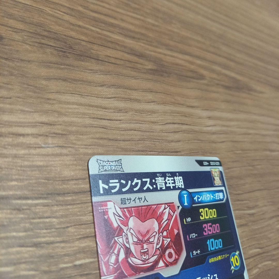ドラゴンボールスーパーダイバーズ　SDV3-029トランクス青年期　パラレル