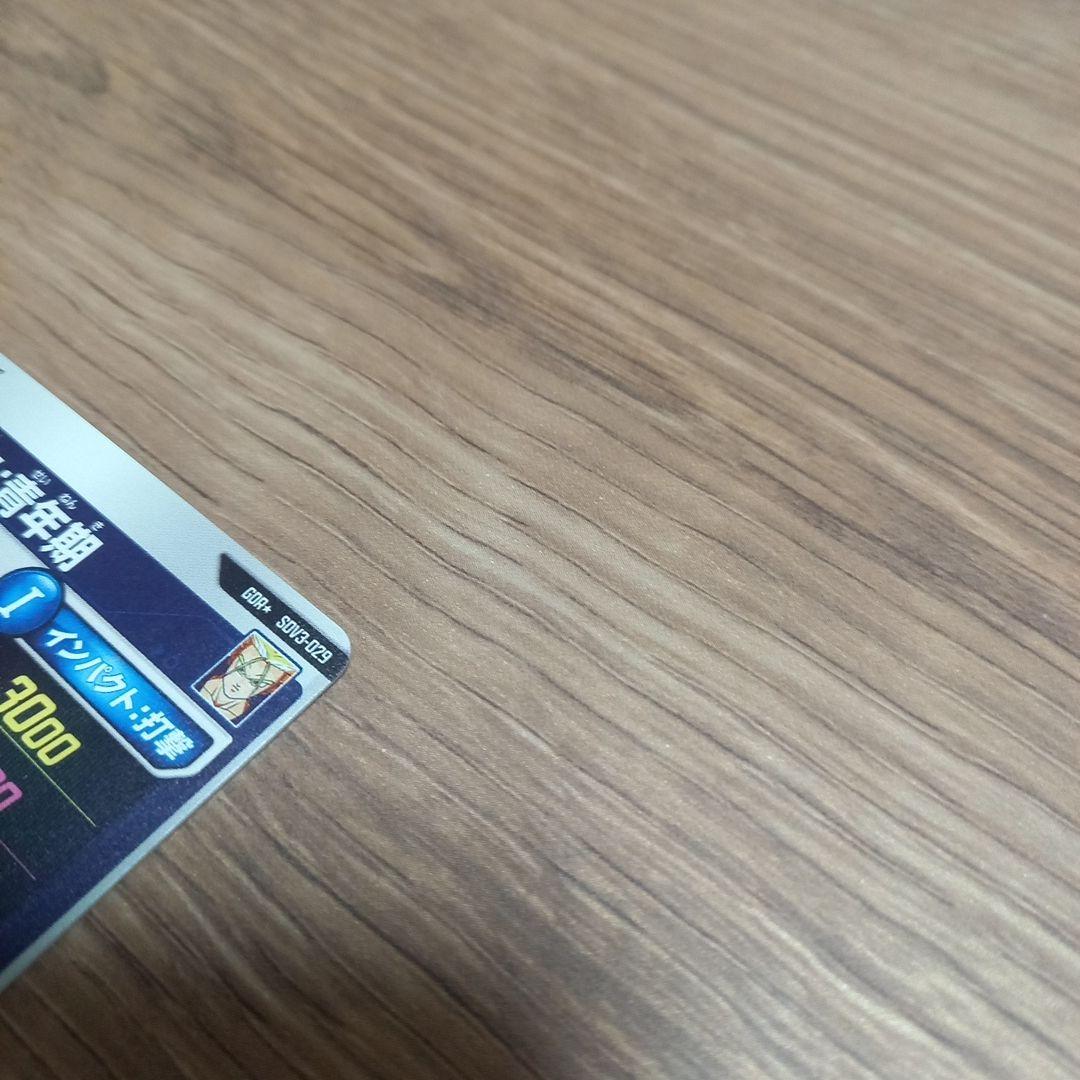 ドラゴンボールスーパーダイバーズ　SDV3-029トランクス青年期　パラレル