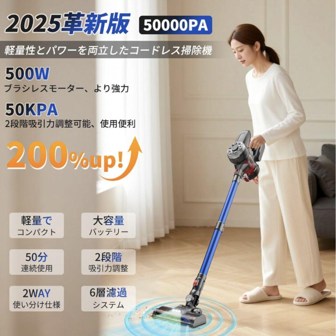 コードレス掃除機 50000PA超軽量自走式設計・グリーンLEDライト搭載