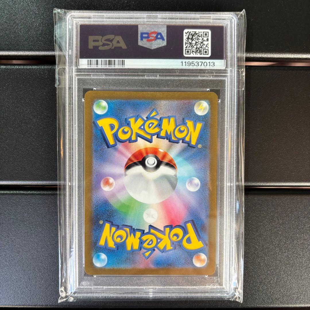 【PSA10】アルセウスVSTAR UR VSTARユニバース ポケカ 鑑定品