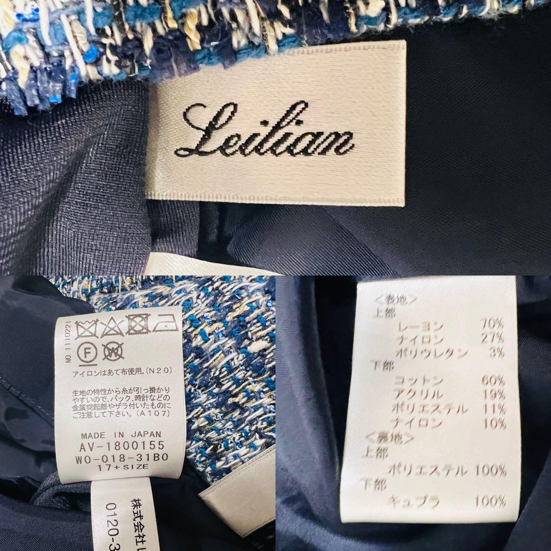 新品同様 レリアン 近年モデル ロングワンピース ツイード セレモニー 3L