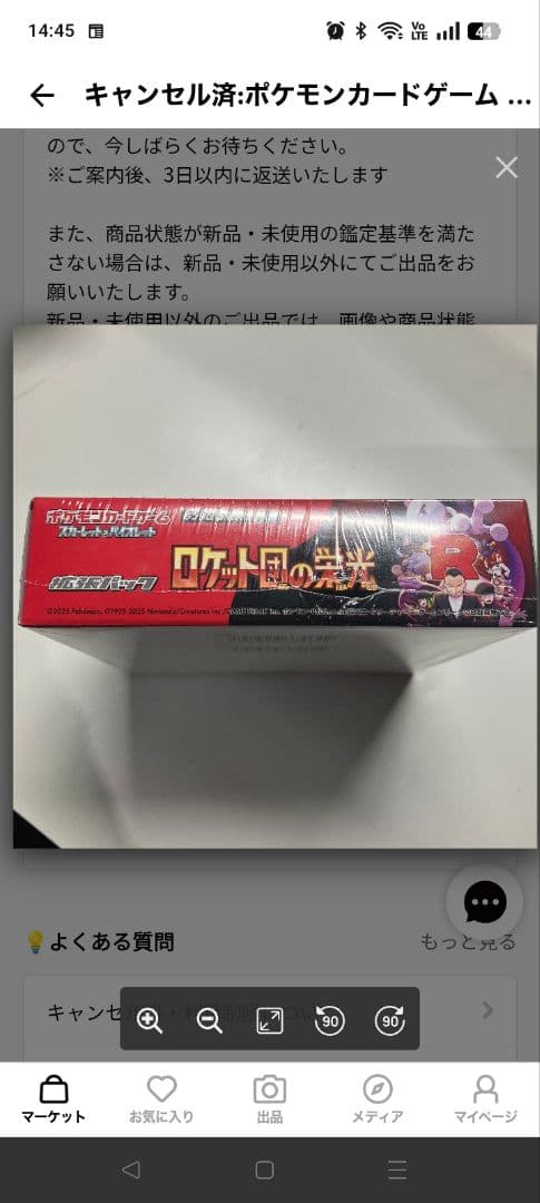 ロケット団の米光アタッシュケースセット BOX付き