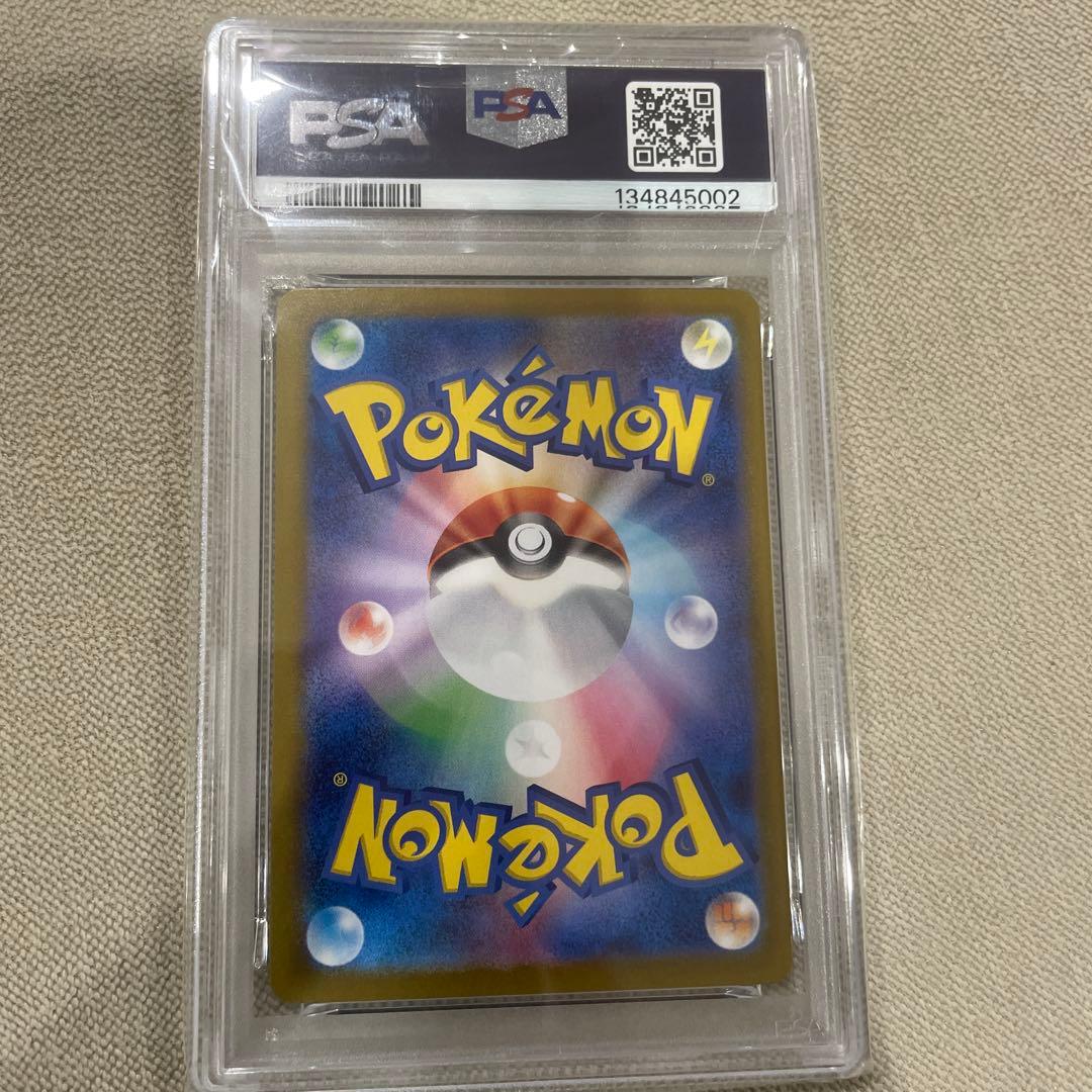 イルカマンex SAR PSA10