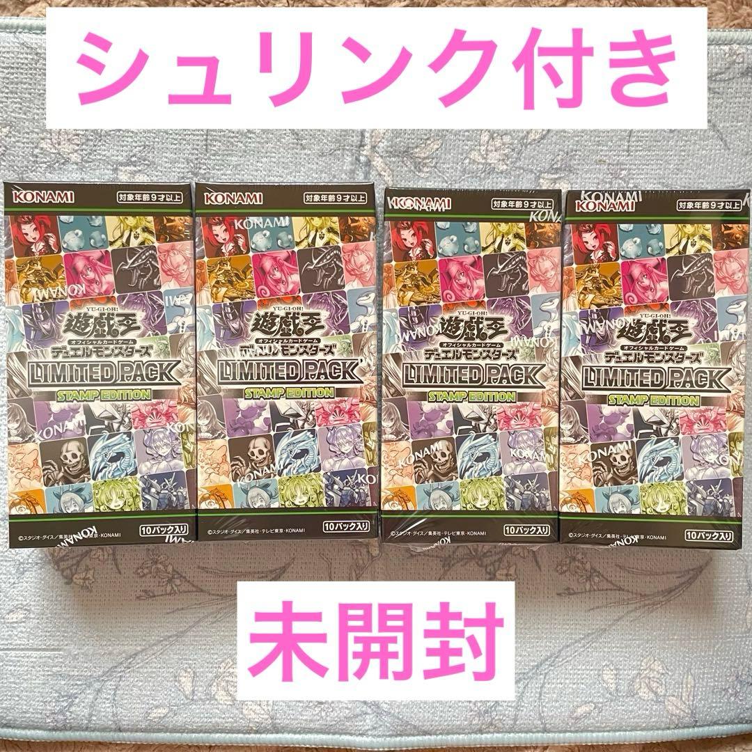 リミテッドパック　スタンプエディション　box 4箱セット