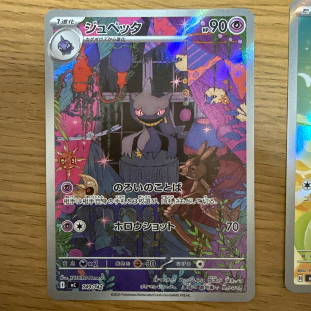 お*の様 スタデ100ジュペ、ヒバニー、メレシーAR、コイキングAR