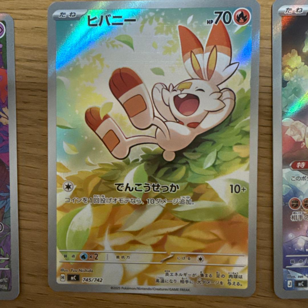 お*の様 スタデ100ジュペ、ヒバニー、メレシーAR、コイキングAR