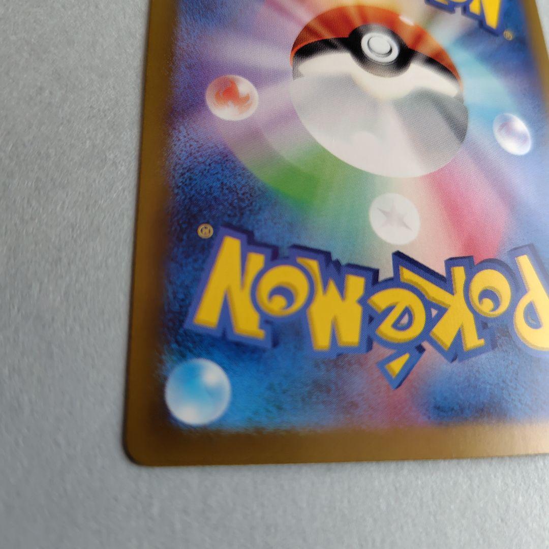 リザードンex SAR sv4a 349/190 ポケモンカード