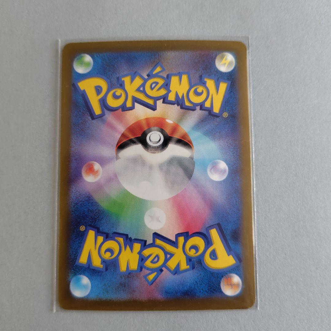 リザードンex SAR sv4a 349/190 ポケモンカード