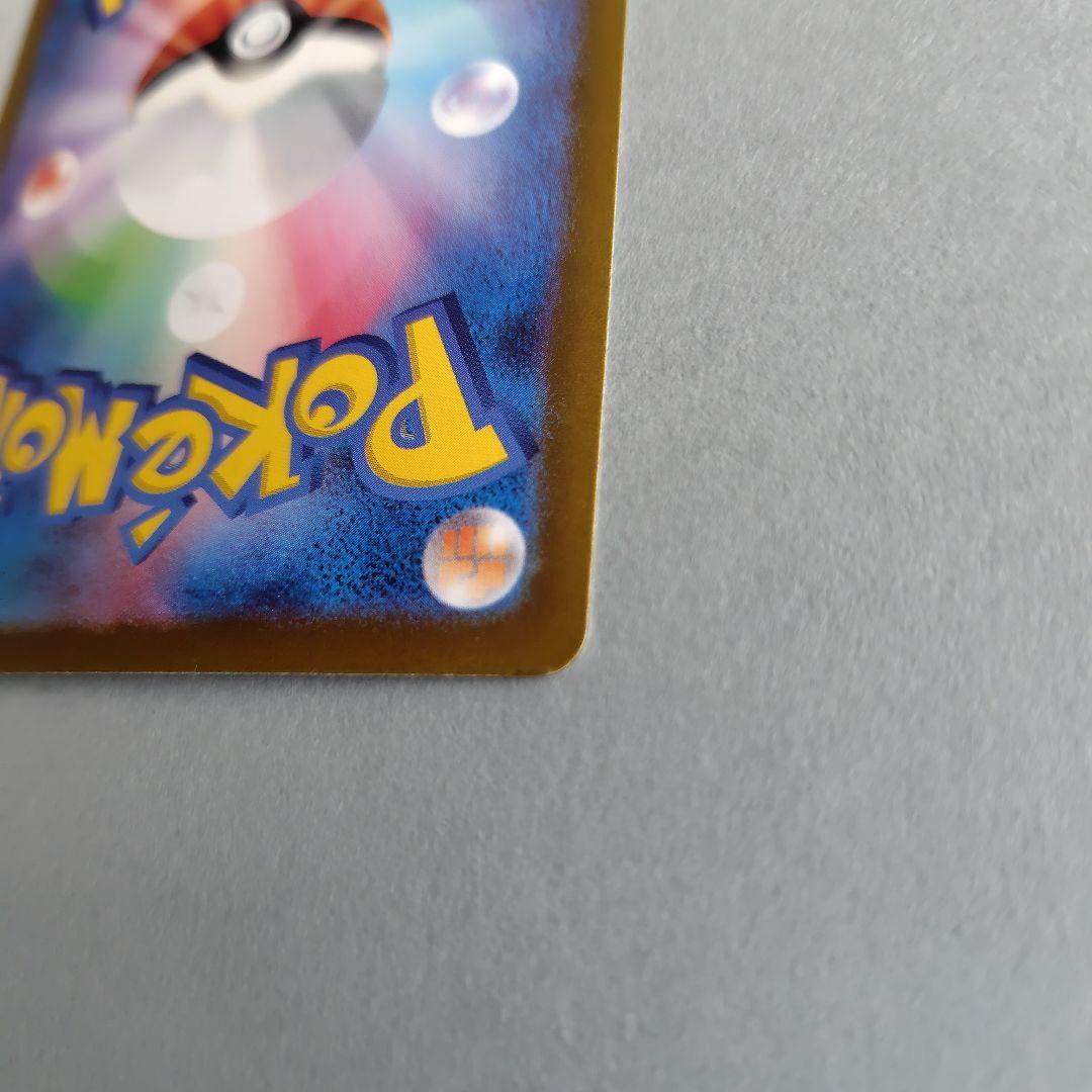 リザードンex SAR sv4a 349/190 ポケモンカード