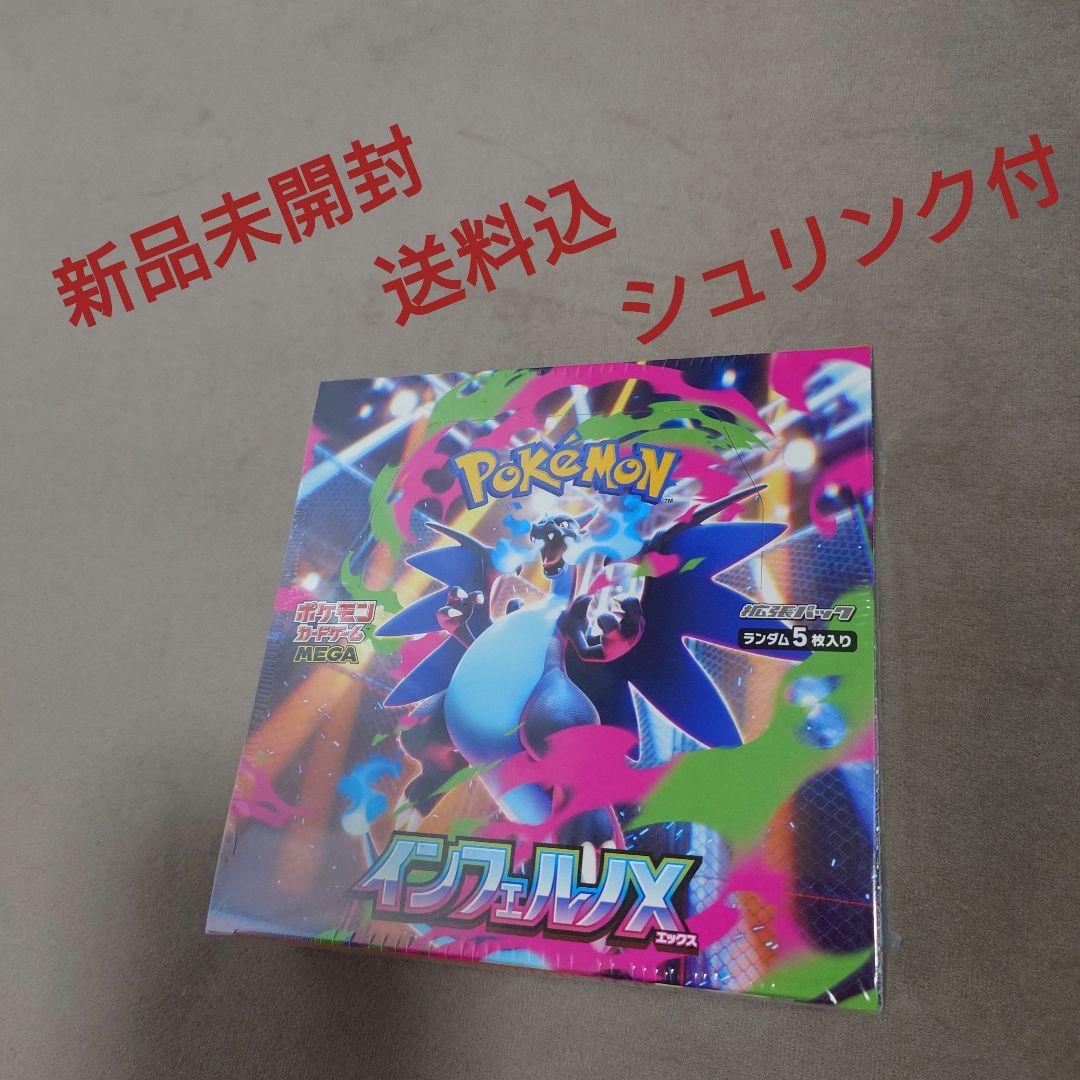 【未開封】ポケモンカードゲーム MEGA インフェルノX BOX シュリンク付き