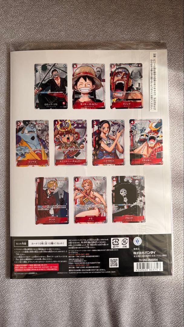 ONE PIECE CARD GAME 25周年エディション