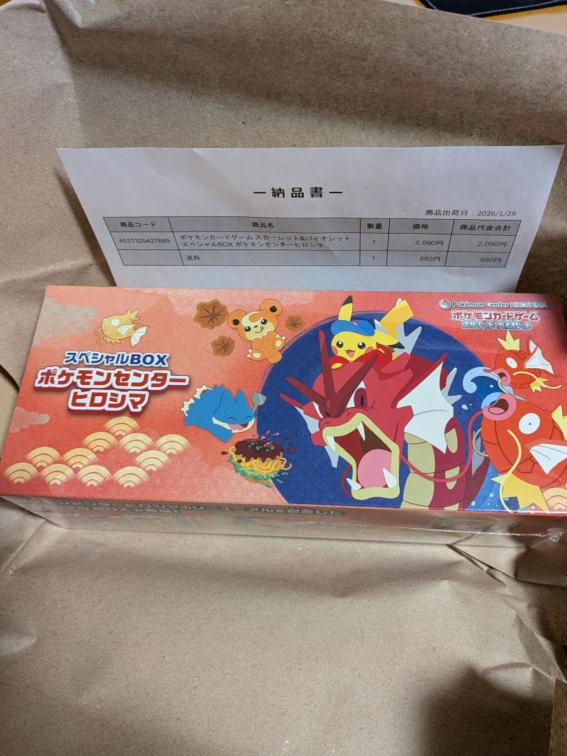 ポケモンセンター ヒロシマのスペシャルBOX
