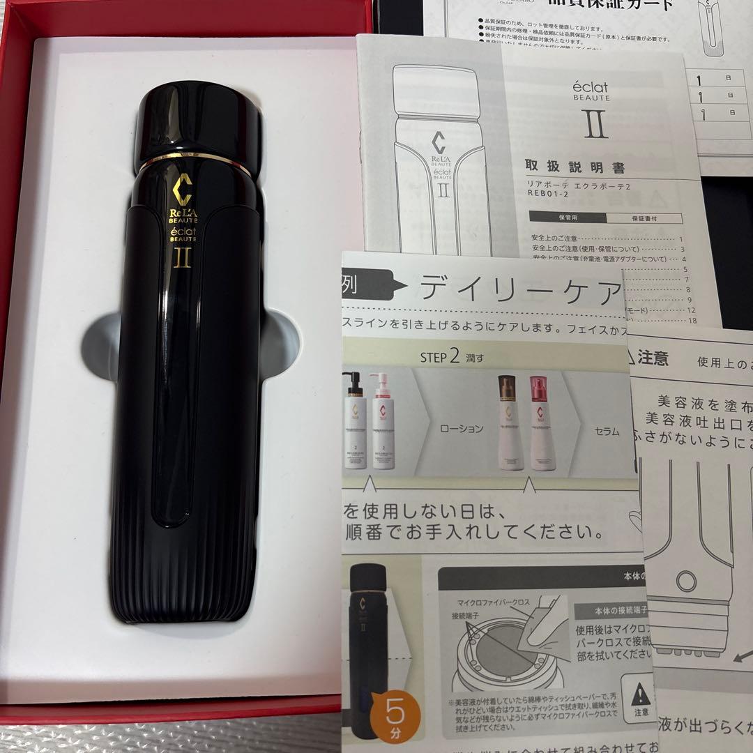 『本日限定最安値』新品・正規品ReL'A BEAUTE エクラ II 美顔器