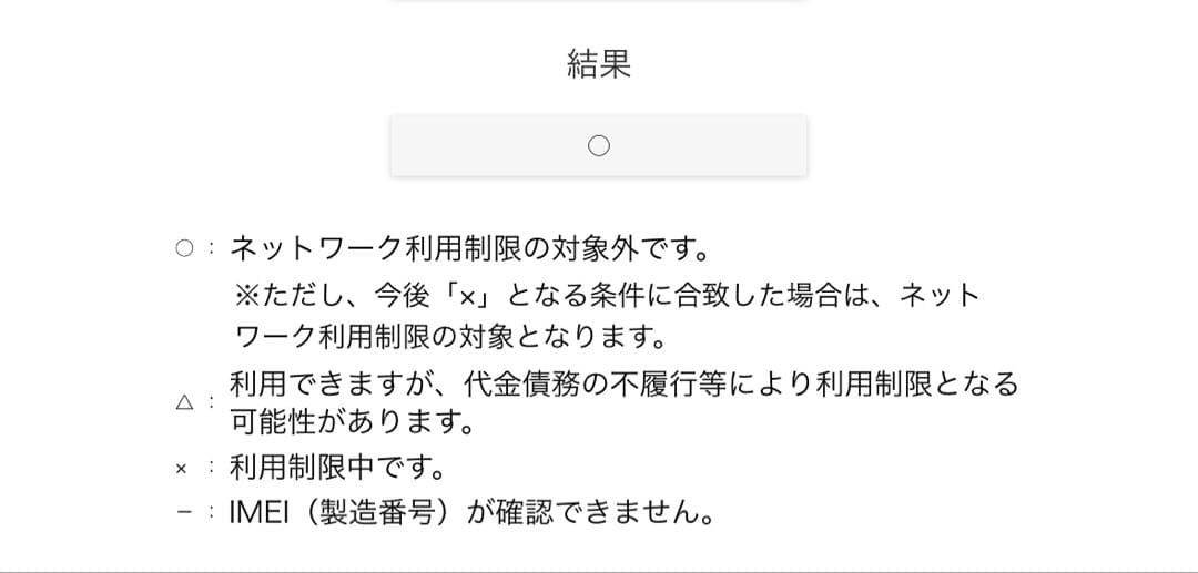 Apple iPhone 12 128GBブルー、Blue 本体