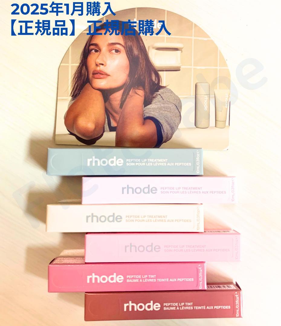 【正規品】rhode skinリップ ティント Cinnamon & リボン