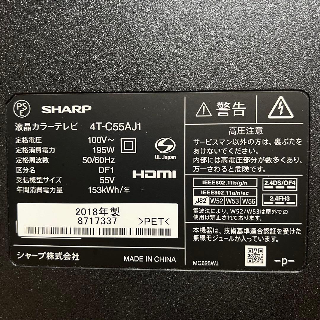 シャープ 55V型 4K 液晶テレビ Android TV 4T-C55AJ1