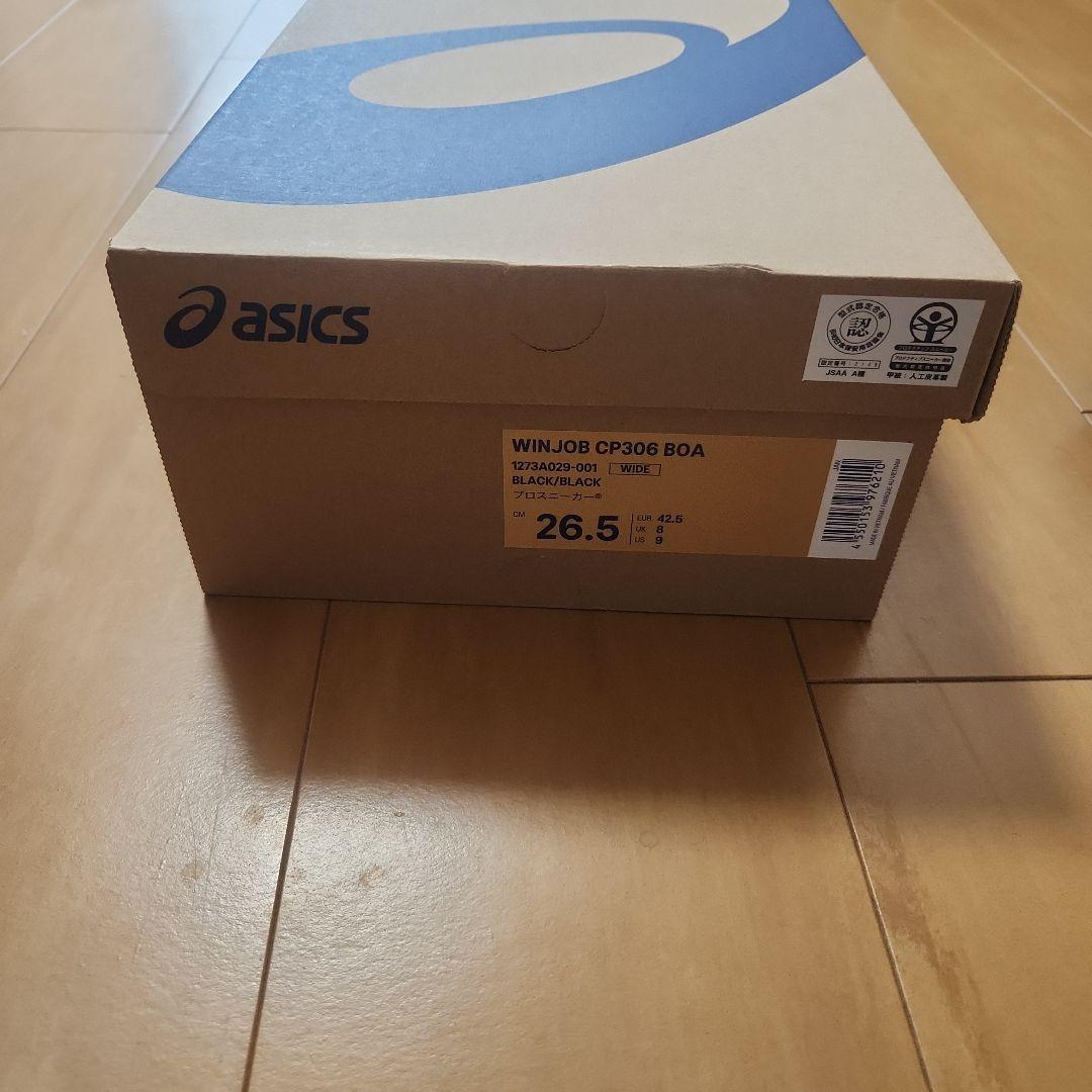 ASICS 安全靴 ブラック/ホワイト　26.5 新品未使用