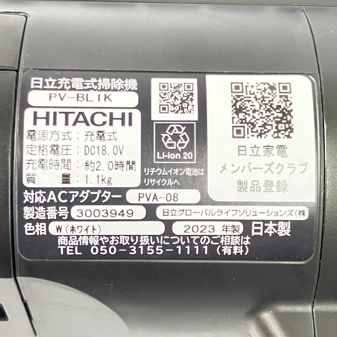 【動作確認済み】日立 掃除機 コードレス スティッククリーナー PV-BL1K