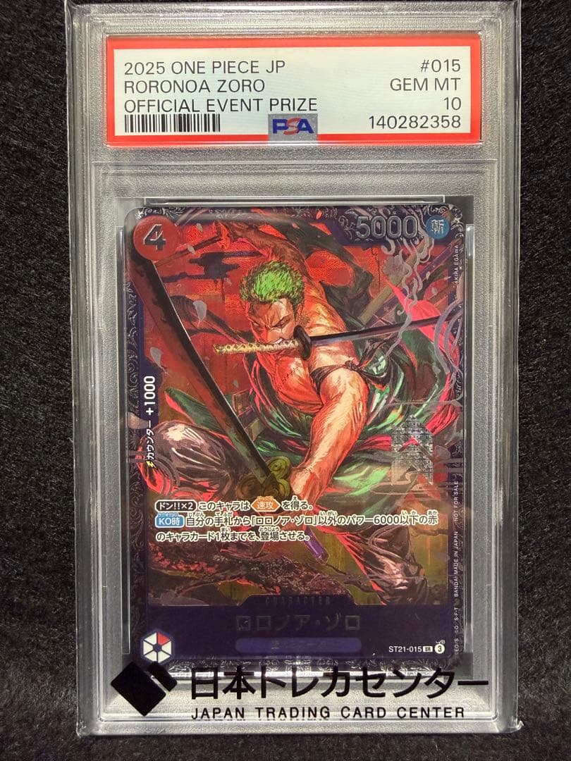 【PSA10】ロロノア・ゾロ SR フラッグシップバトル プロモワンピース