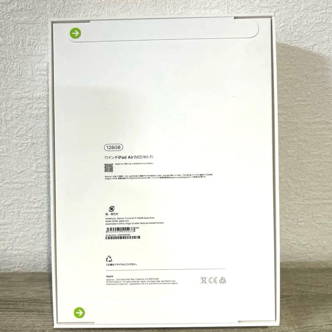 iPad Air M3 (第7世代) 11インチ 128GB Wi-Fi