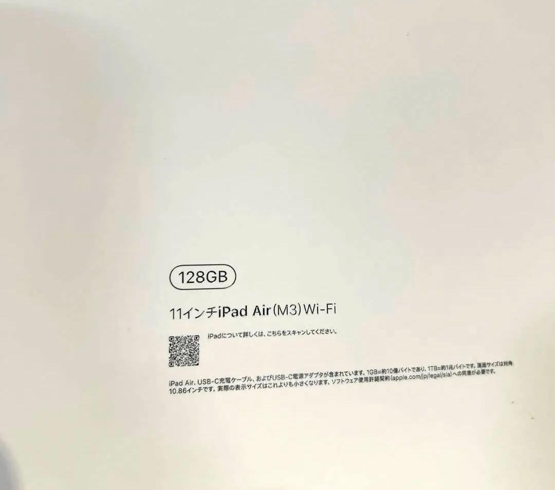 iPad Air M3 (第7世代) 11インチ 128GB Wi-Fi