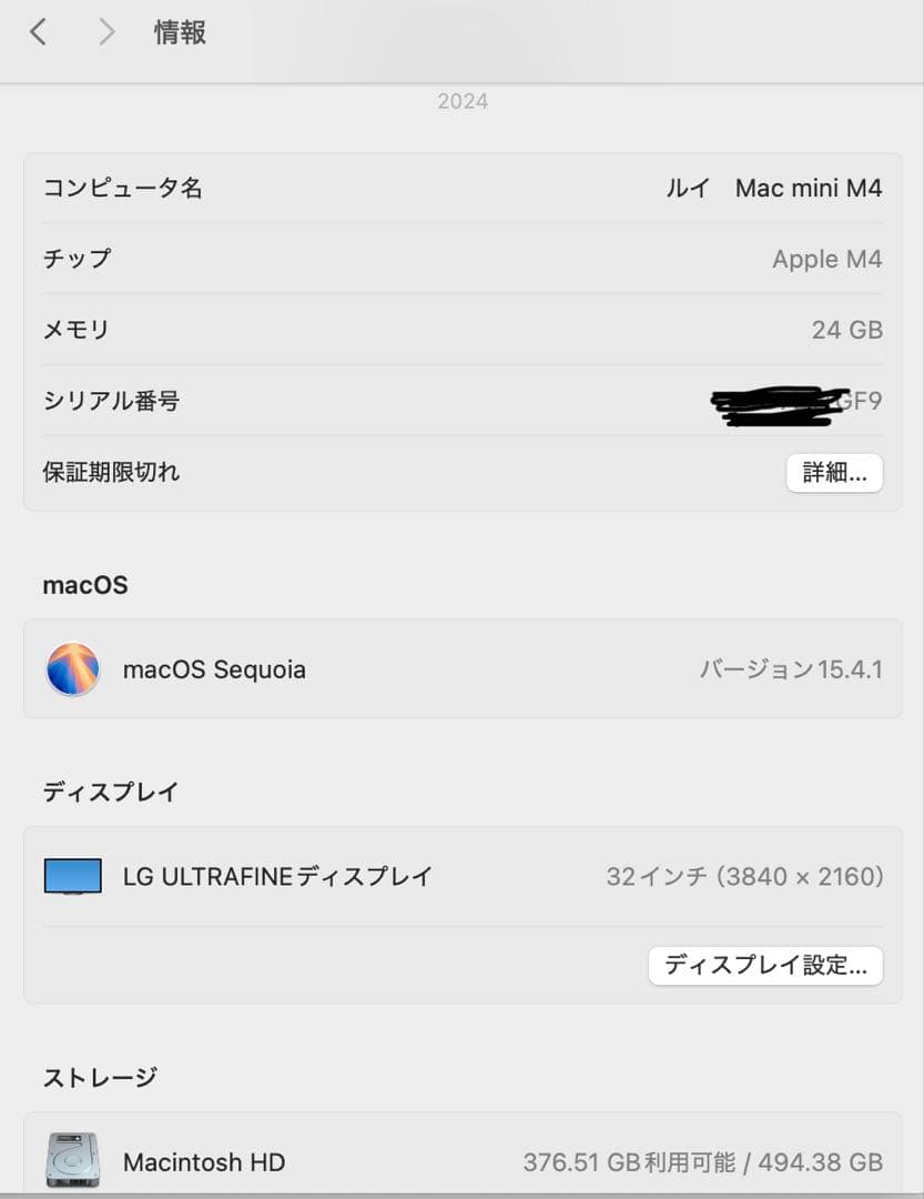 Apple M4チップ Mac mini 24GBメモリ 512GB SSD