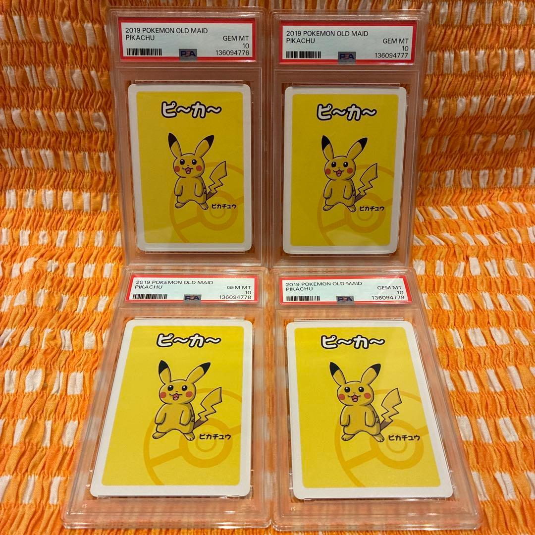 PSA10 ピカチュウ　ピ～カ～ ポケモンババ抜き　4連番