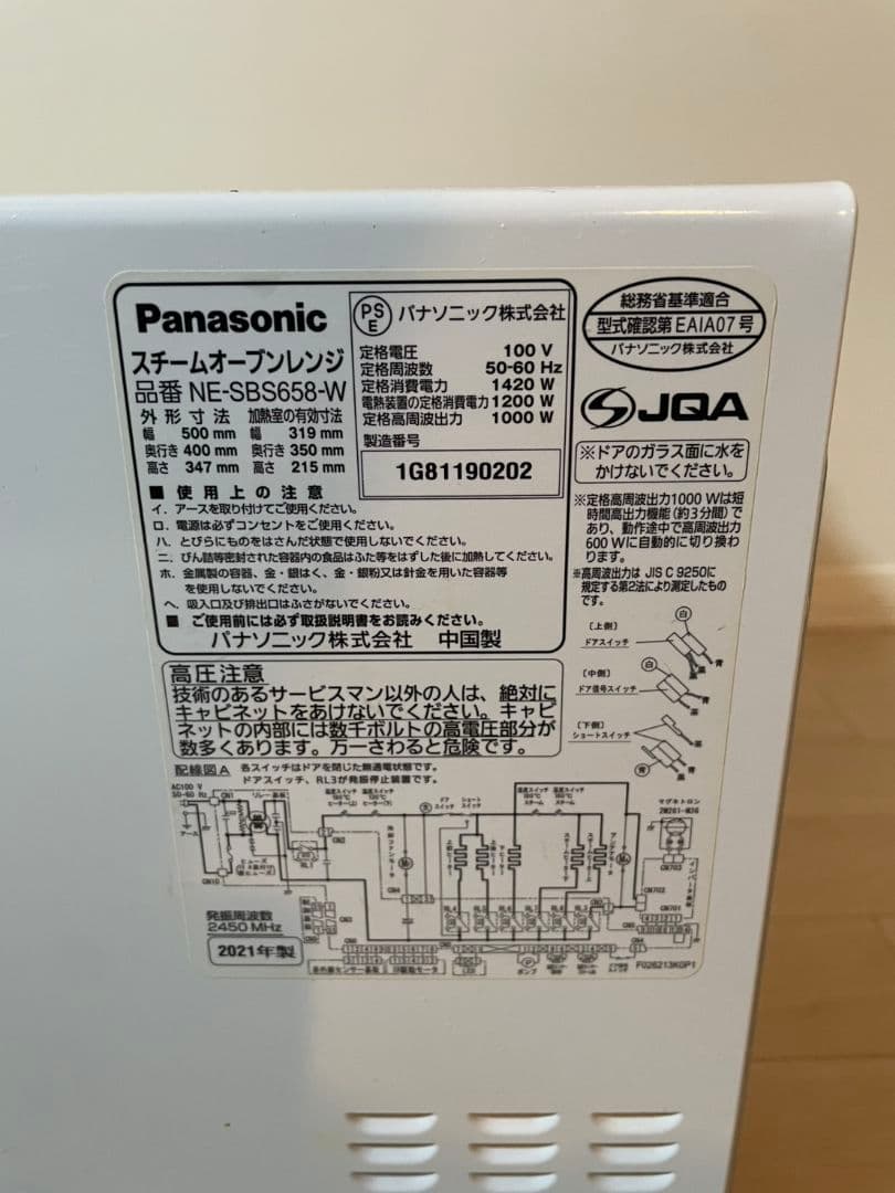 パナソニック スチームオーブンレンジ ビストロ NE-SBS658 ホワイト