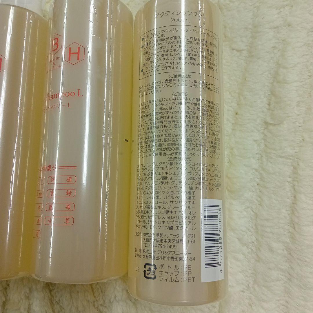 新品未使　リーブ21 シャンプーL 200ml×4本セット