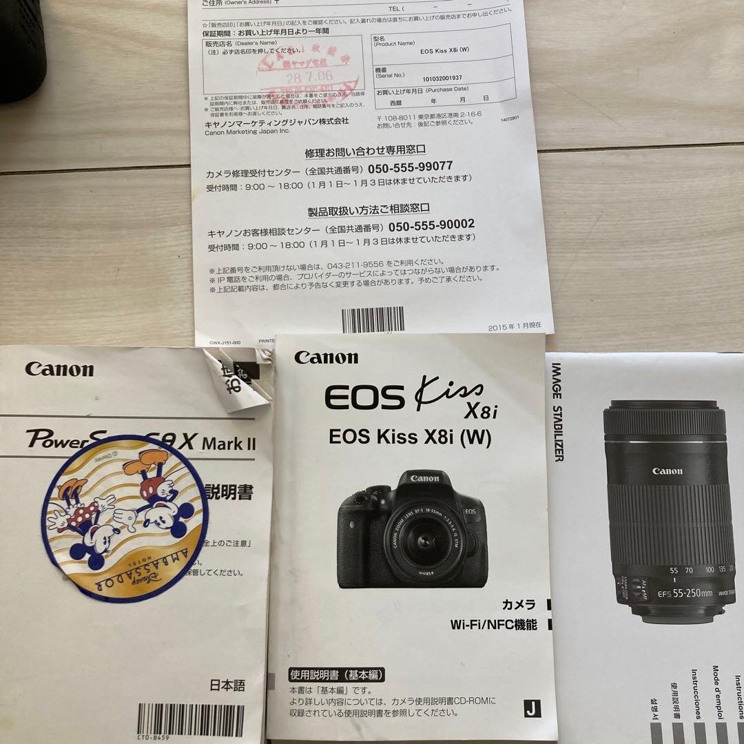 Canon EOS KISSX8iダブルズームキット