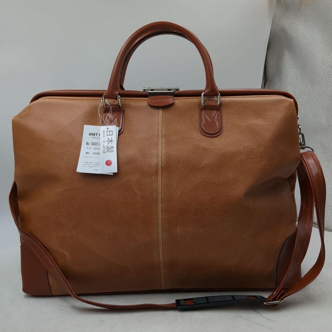 新品 未使用 アンディハワード ボストンバッグ ダレス ショルダー 日本製 鍵付