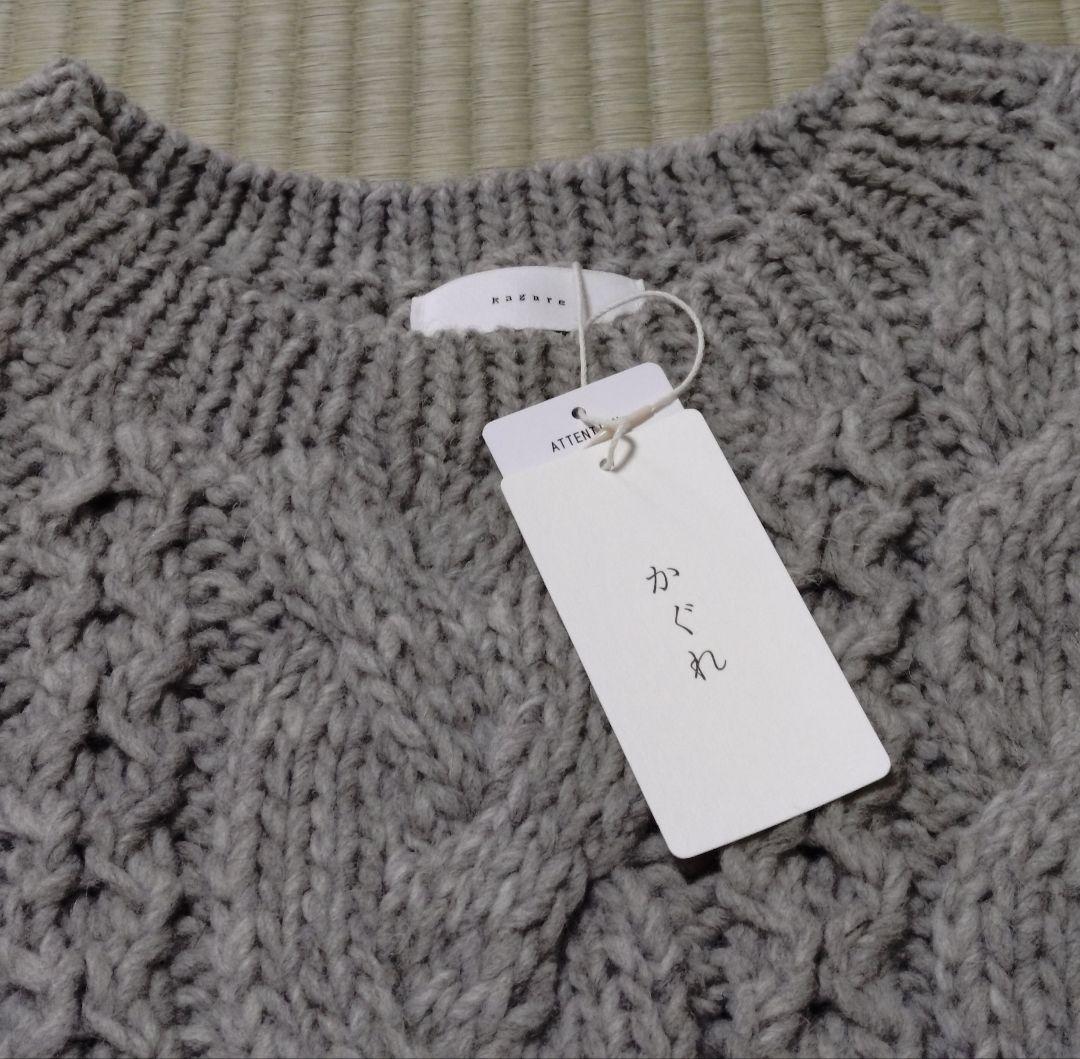 かぐれ　ペルーアランニットベスト　グレー