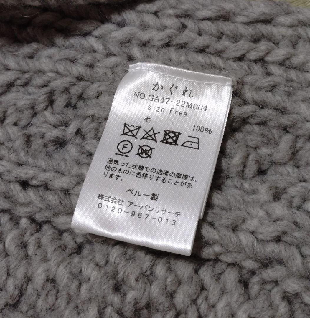 かぐれ　ペルーアランニットベスト　グレー