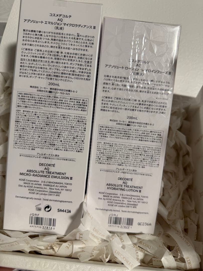 DECORTE AQ 化粧水乳液セット新品未使用