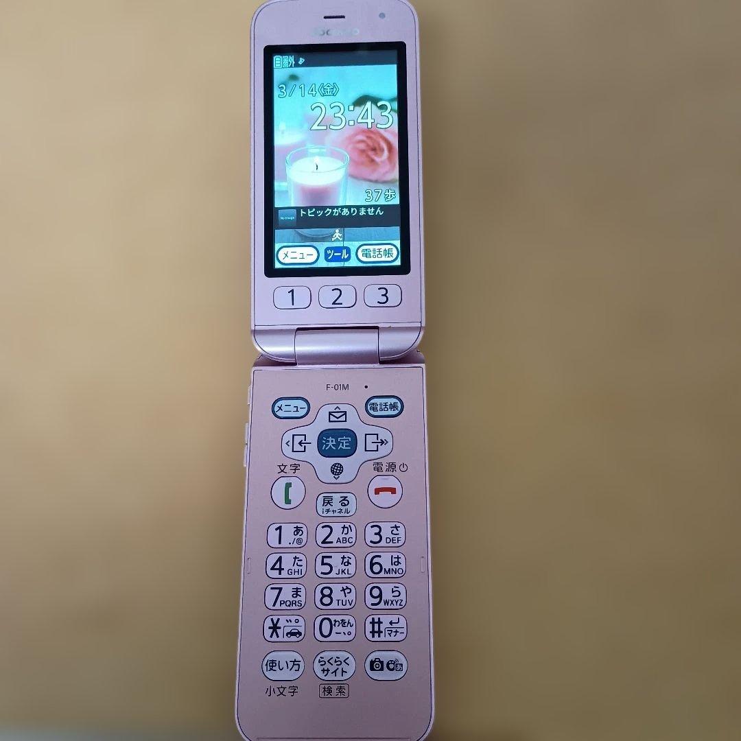 ドコモ　ラクラクフォンF-01Mピンク 折りたたみ式携帯電話 本体 充電器付き
