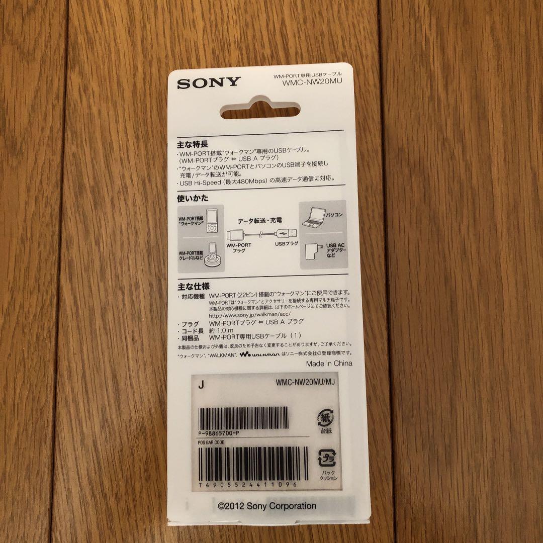 WM－PORT搭載ウォークマン専用スタンド　と　USBケーブル