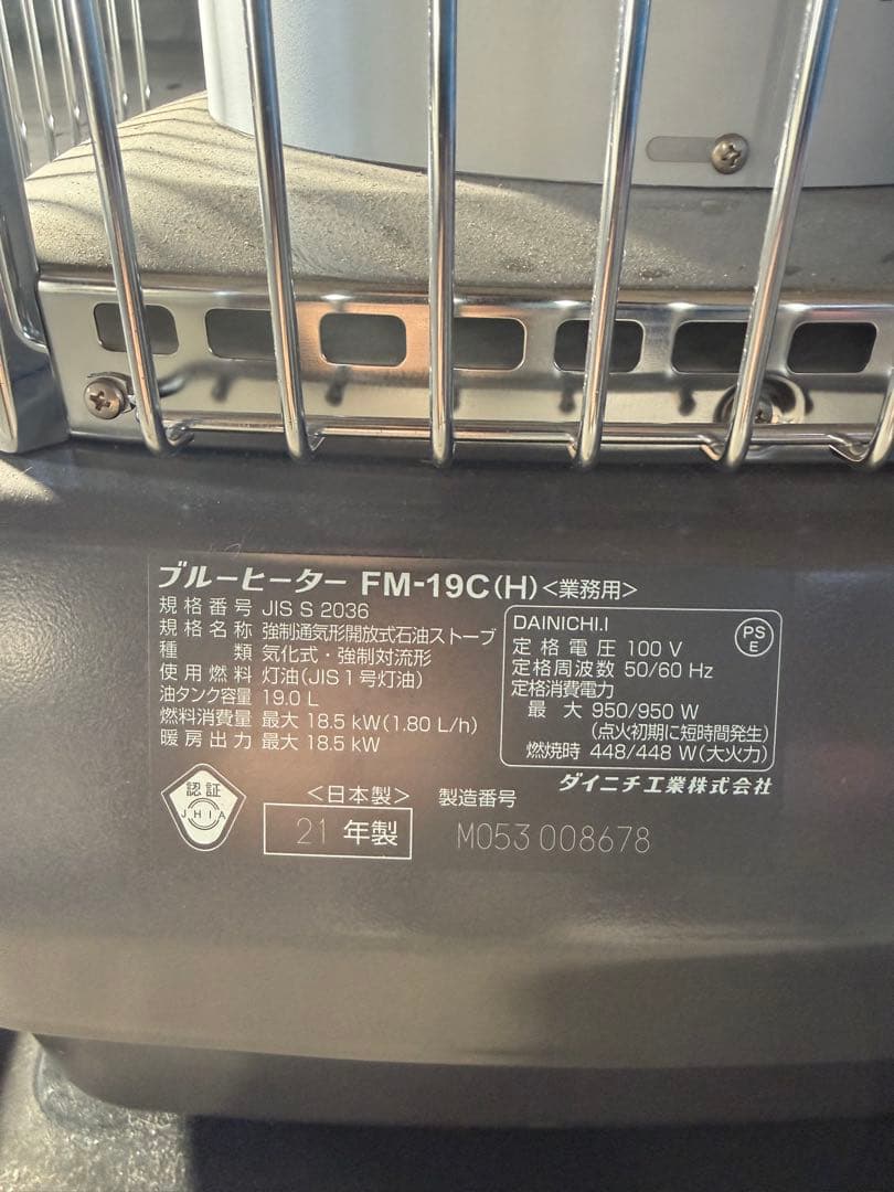 ￼ ダイニチブルーファンヒーター