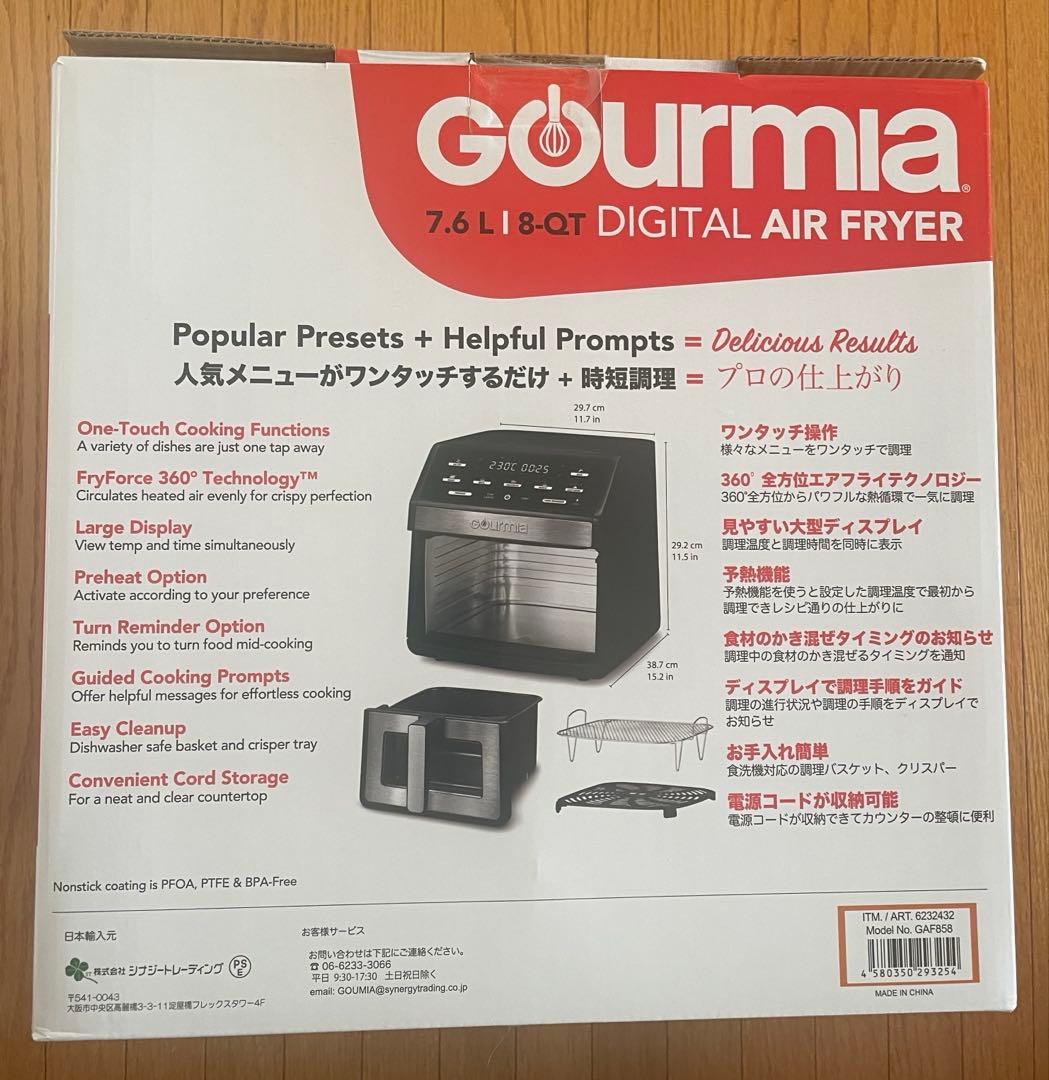 ★新品★GOURMIA グルミア デジタル エアーフライヤー 7.6L